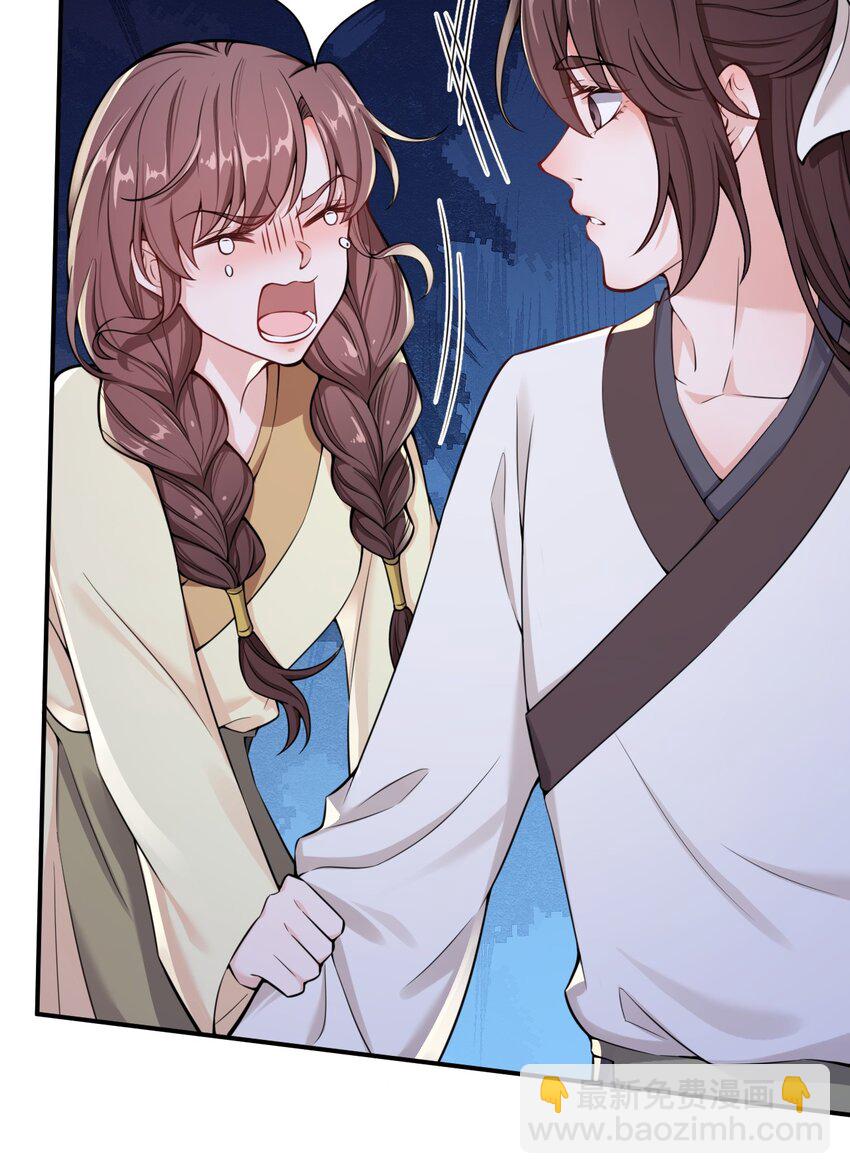 004 我要你的脸，和你的人！-第5话