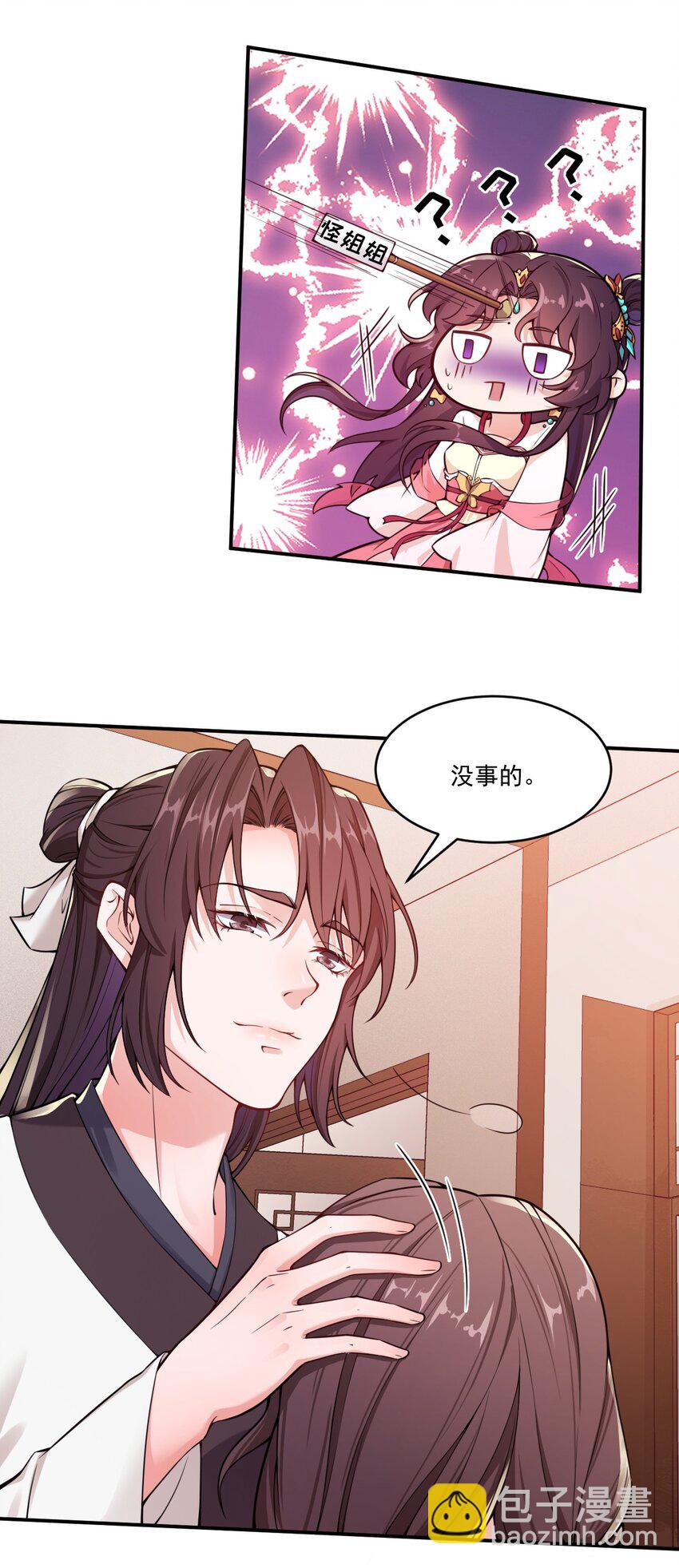 004 我要你的脸，和你的人！-第5话