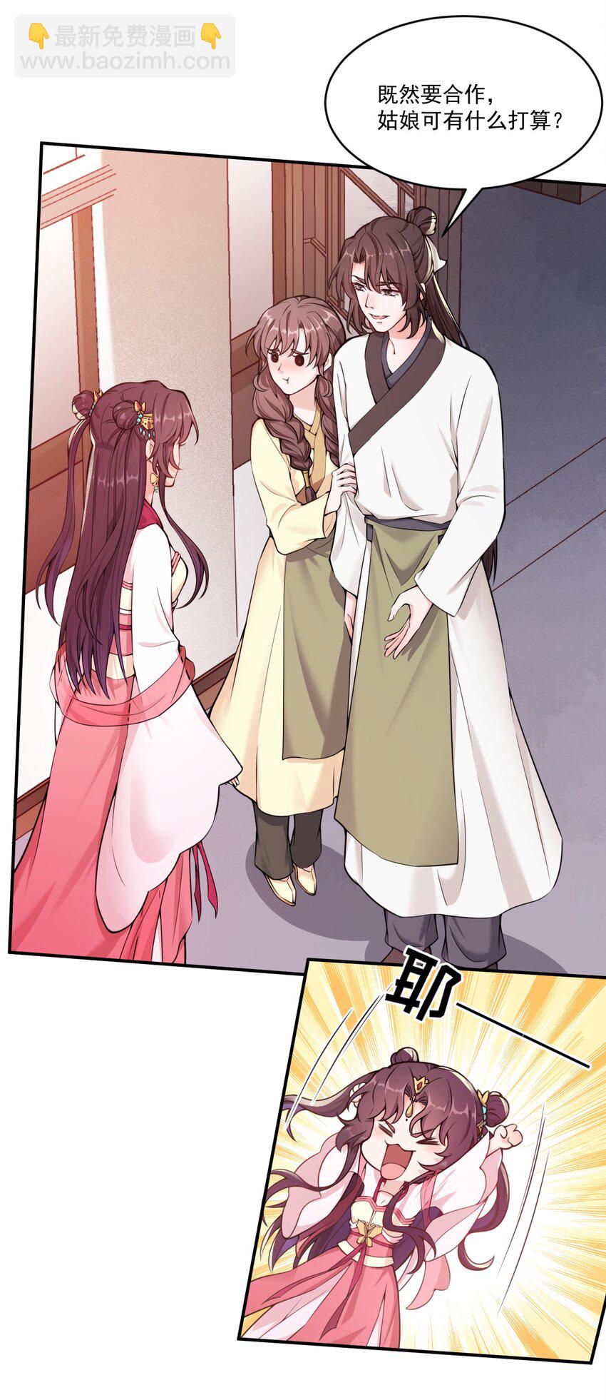 004 我要你的脸，和你的人！-第5话