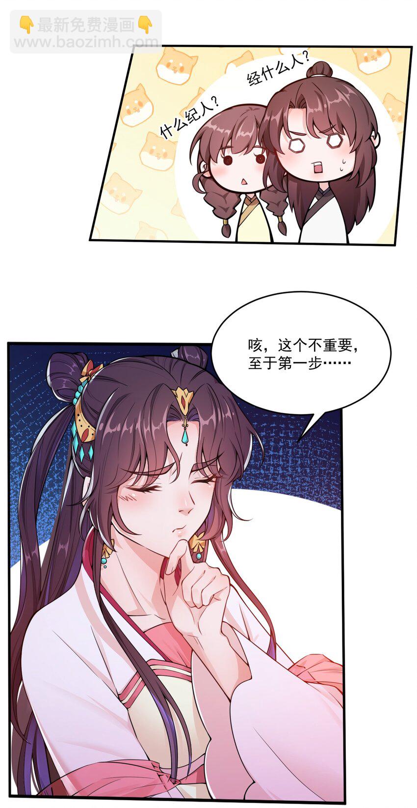 004 我要你的脸，和你的人！-第5话