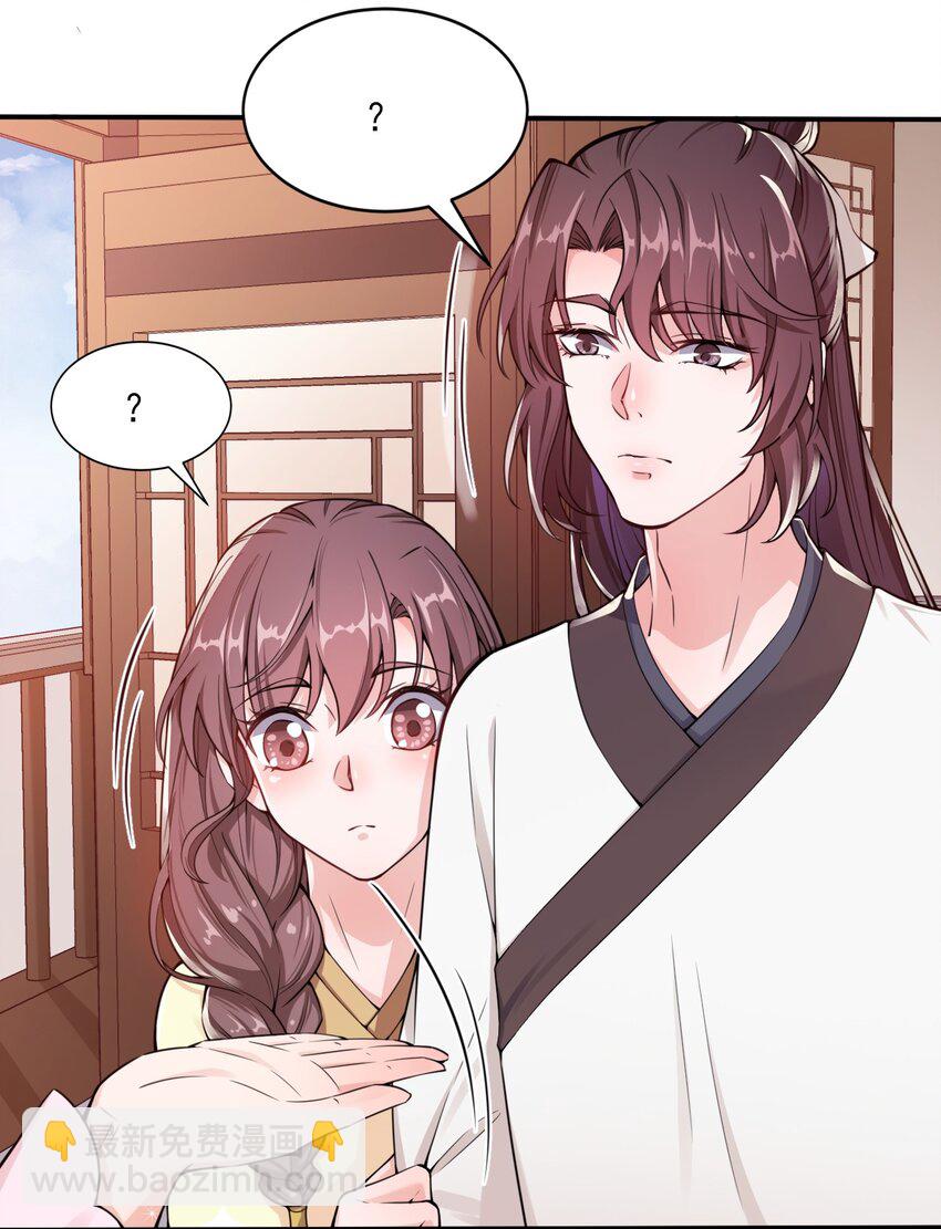 004 我要你的脸，和你的人！-第5话