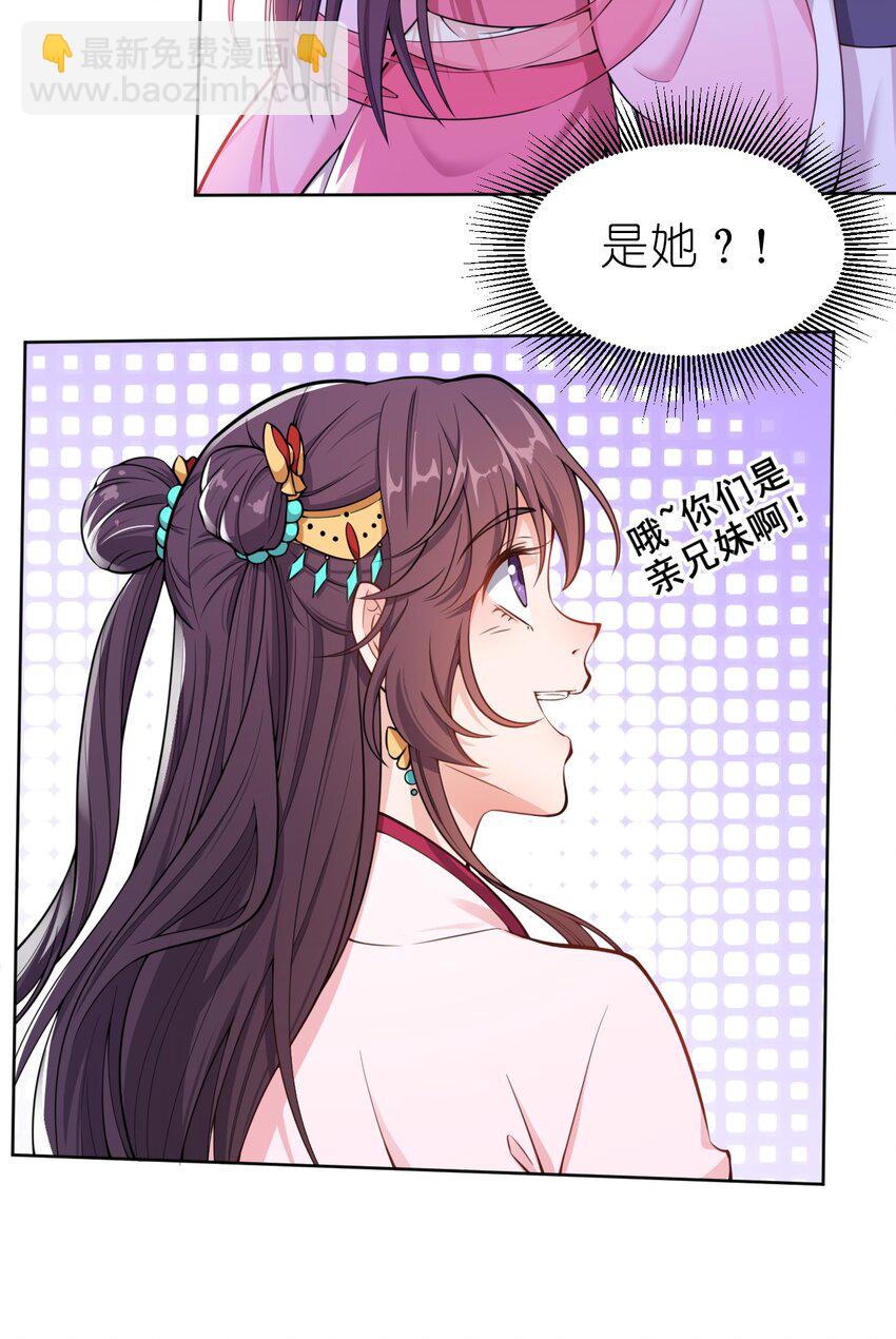 004 我要你的脸，和你的人！-第5话