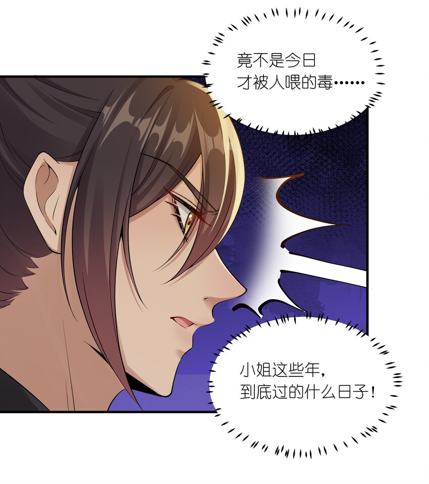 039 修罗场-第41话