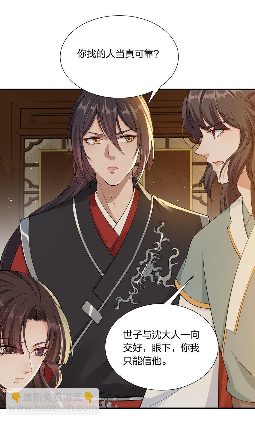 039 修罗场-第41话