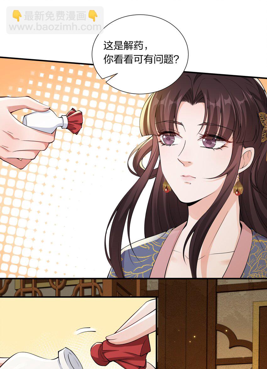 039 修罗场-第41话