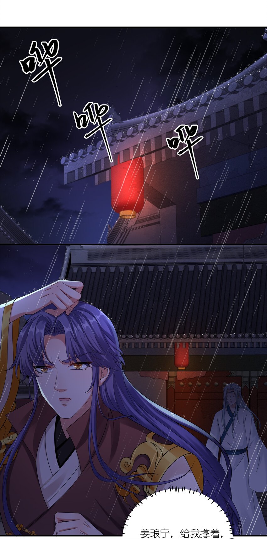 039 修罗场-第41话