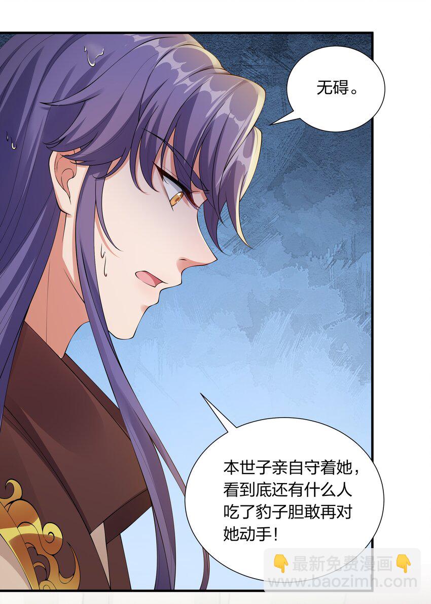 039 修罗场-第41话