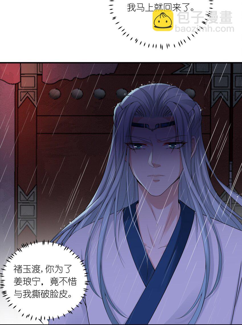 039 修罗场-第41话