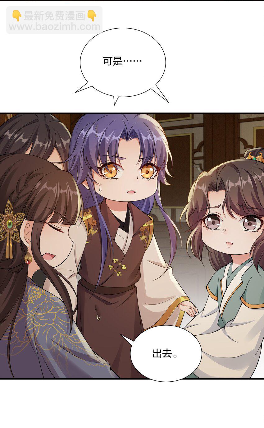 039 修罗场-第41话