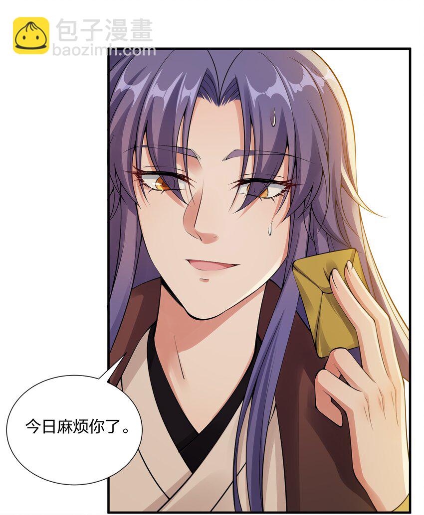 039 修罗场-第41话