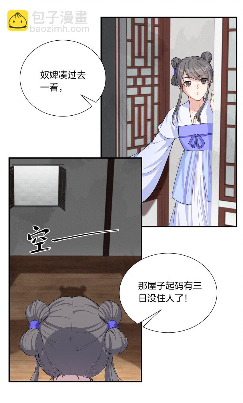 043 危机四伏-第45话