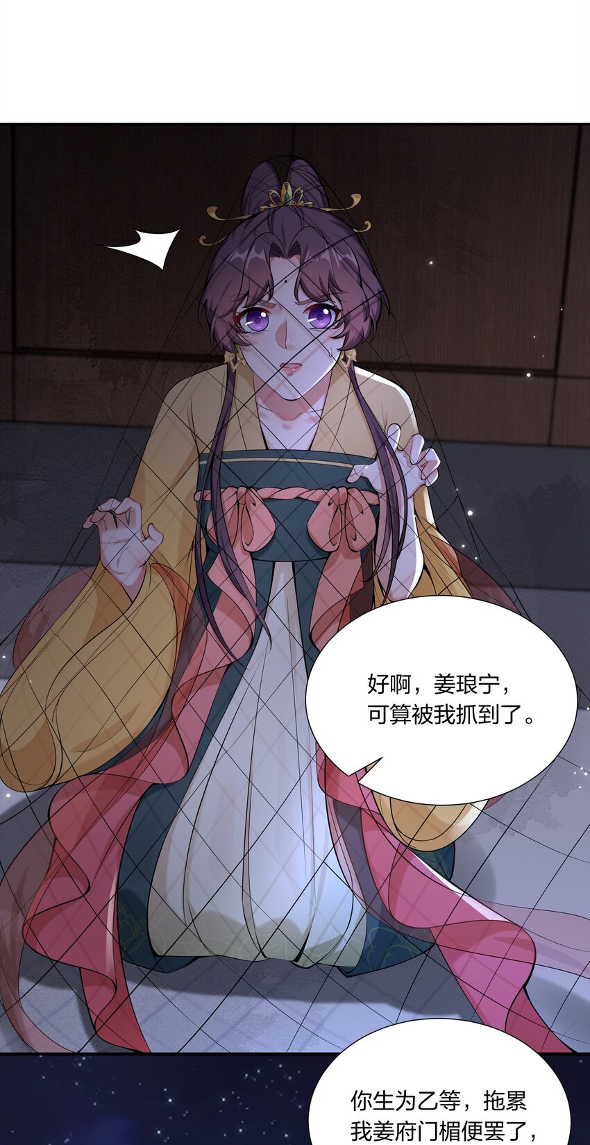 043 危机四伏-第45话