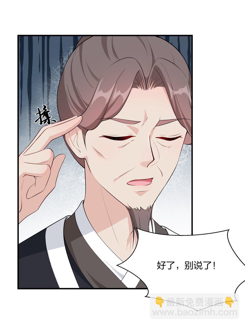 043 危机四伏-第45话