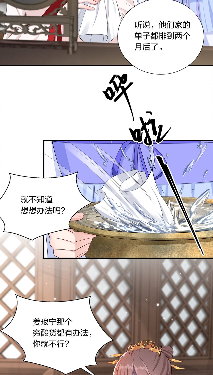 043 危机四伏-第45话