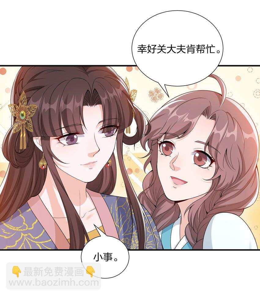 045 不如，嫁给我？(1/2)-第47话