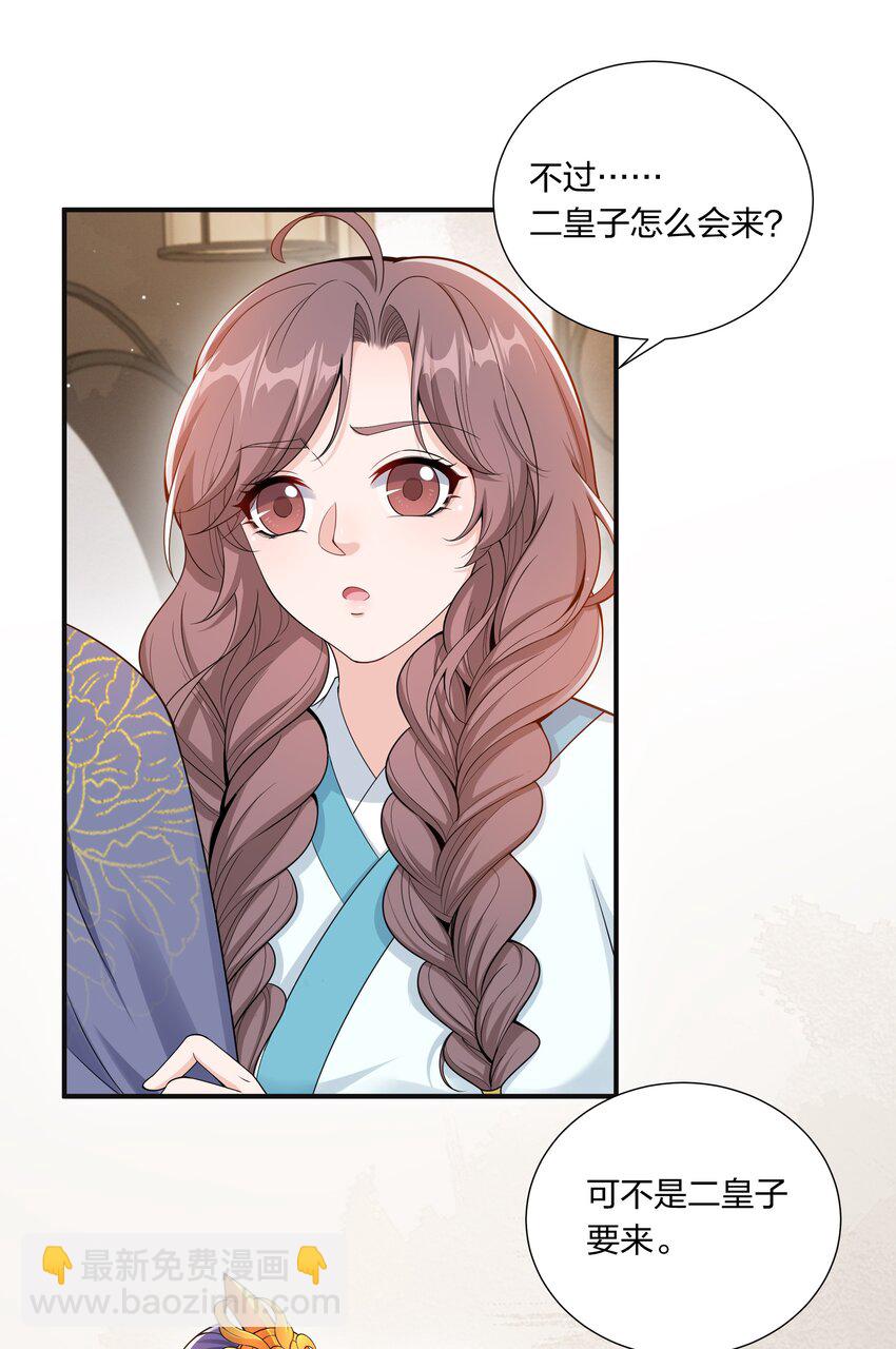 045 不如，嫁给我？(1/2)-第47话