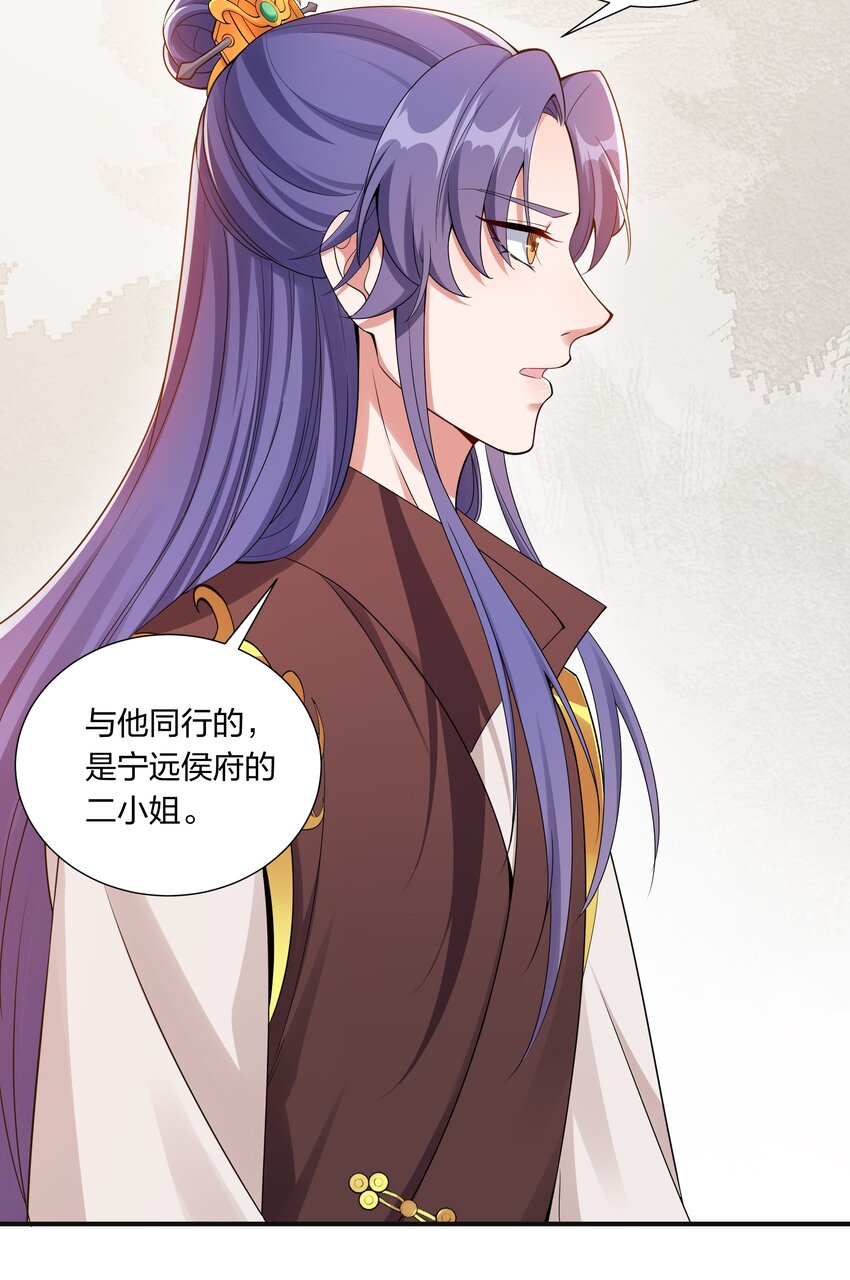 045 不如，嫁给我？(1/2)-第47话