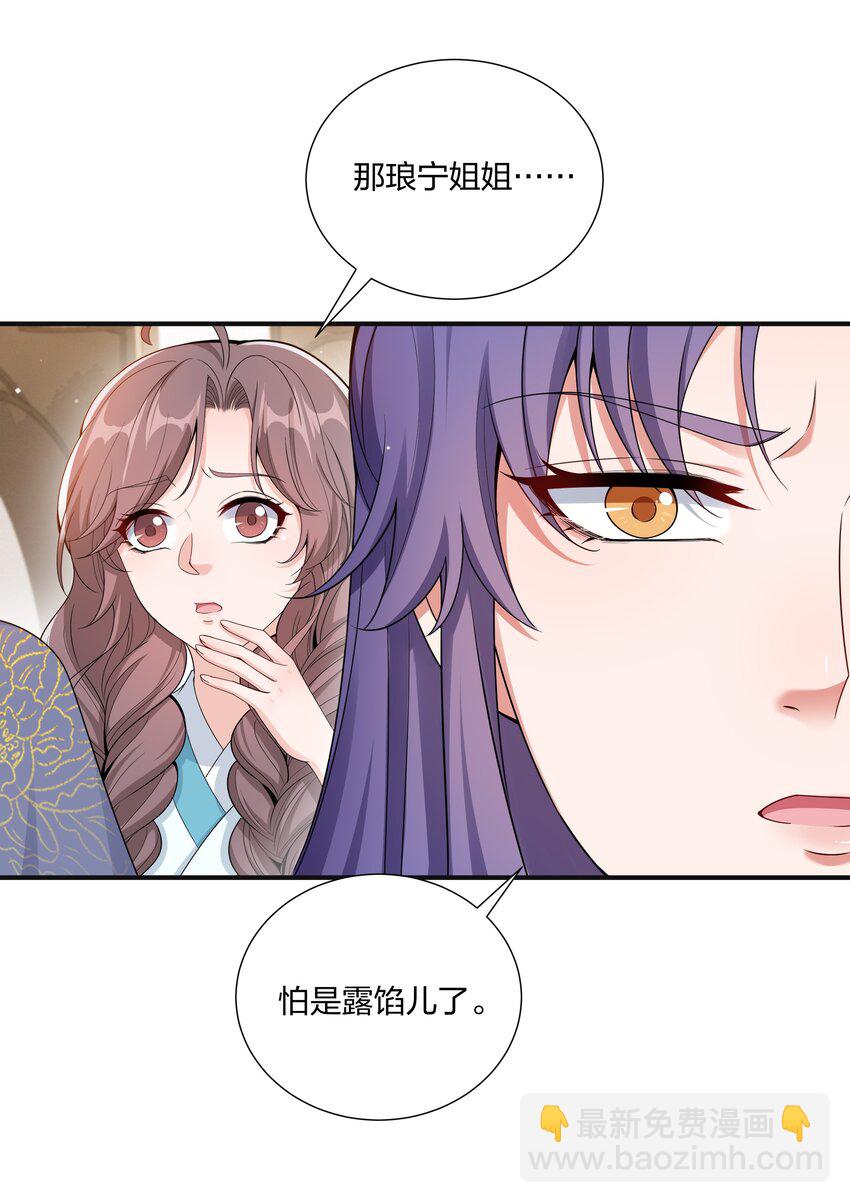 045 不如，嫁给我？(1/2)-第47话