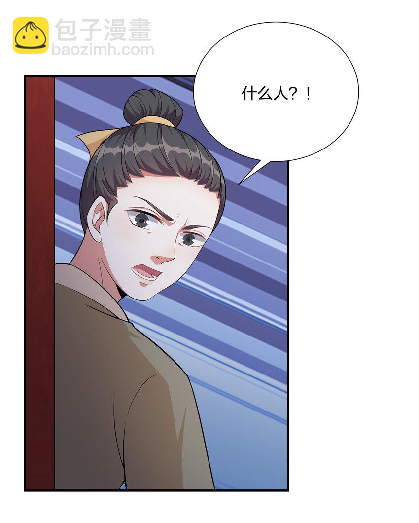 045 不如，嫁给我？(1/2)-第47话