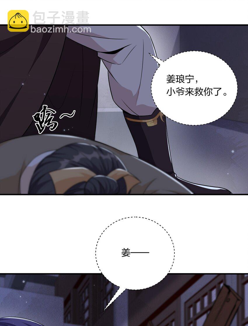 045 不如，嫁给我？(1/2)-第47话