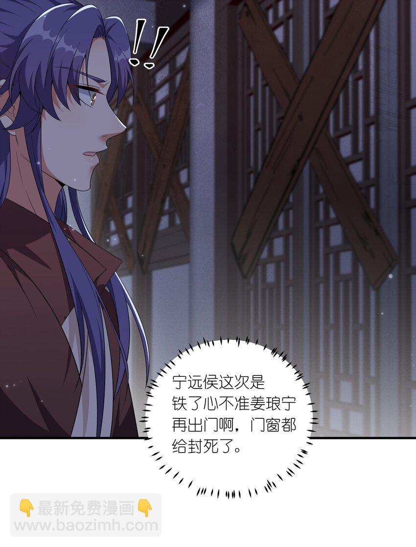 045 不如，嫁给我？(1/2)-第47话