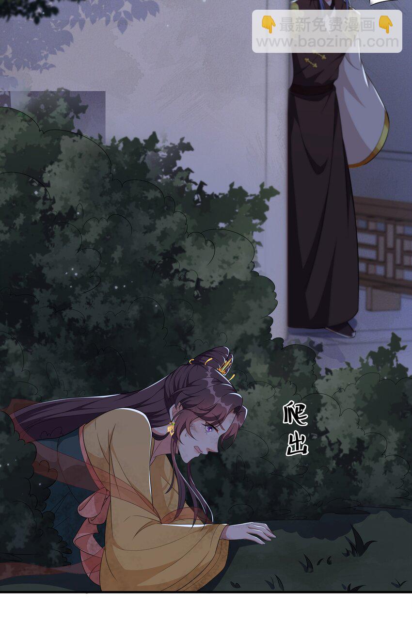 045 不如，嫁给我？(1/2)-第47话