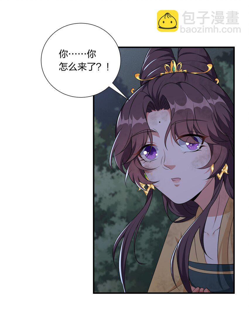 045 不如，嫁给我？(1/2)-第47话