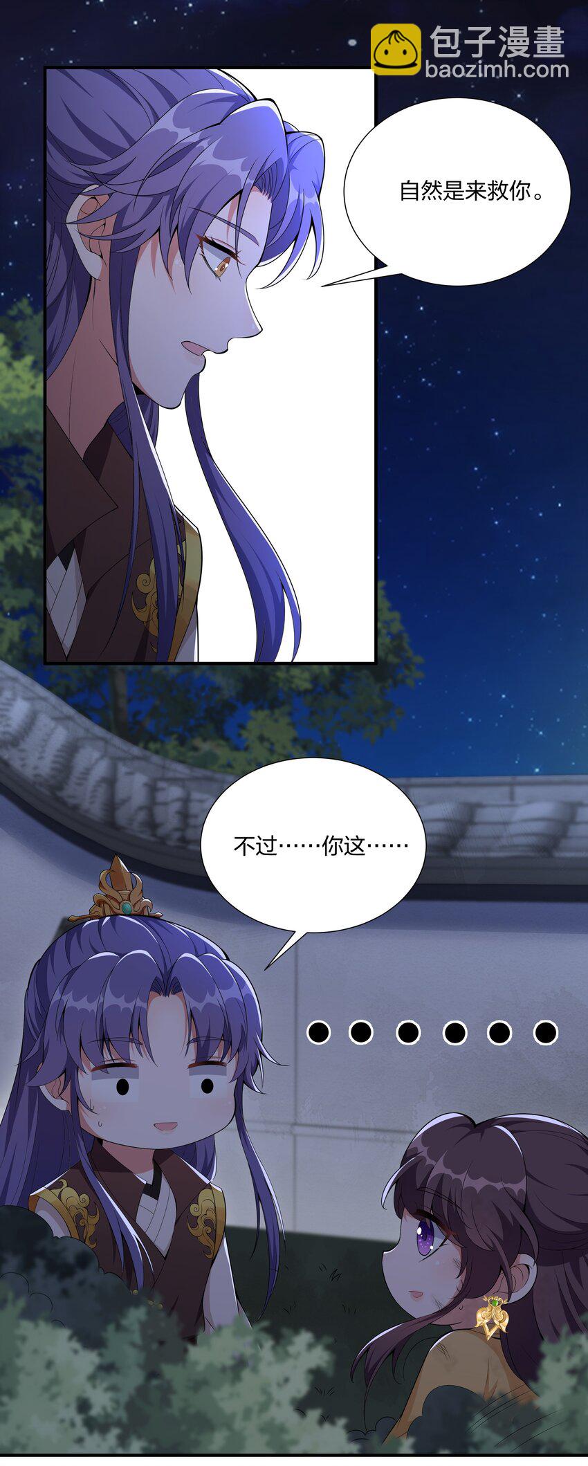 045 不如，嫁给我？(1/2)-第47话