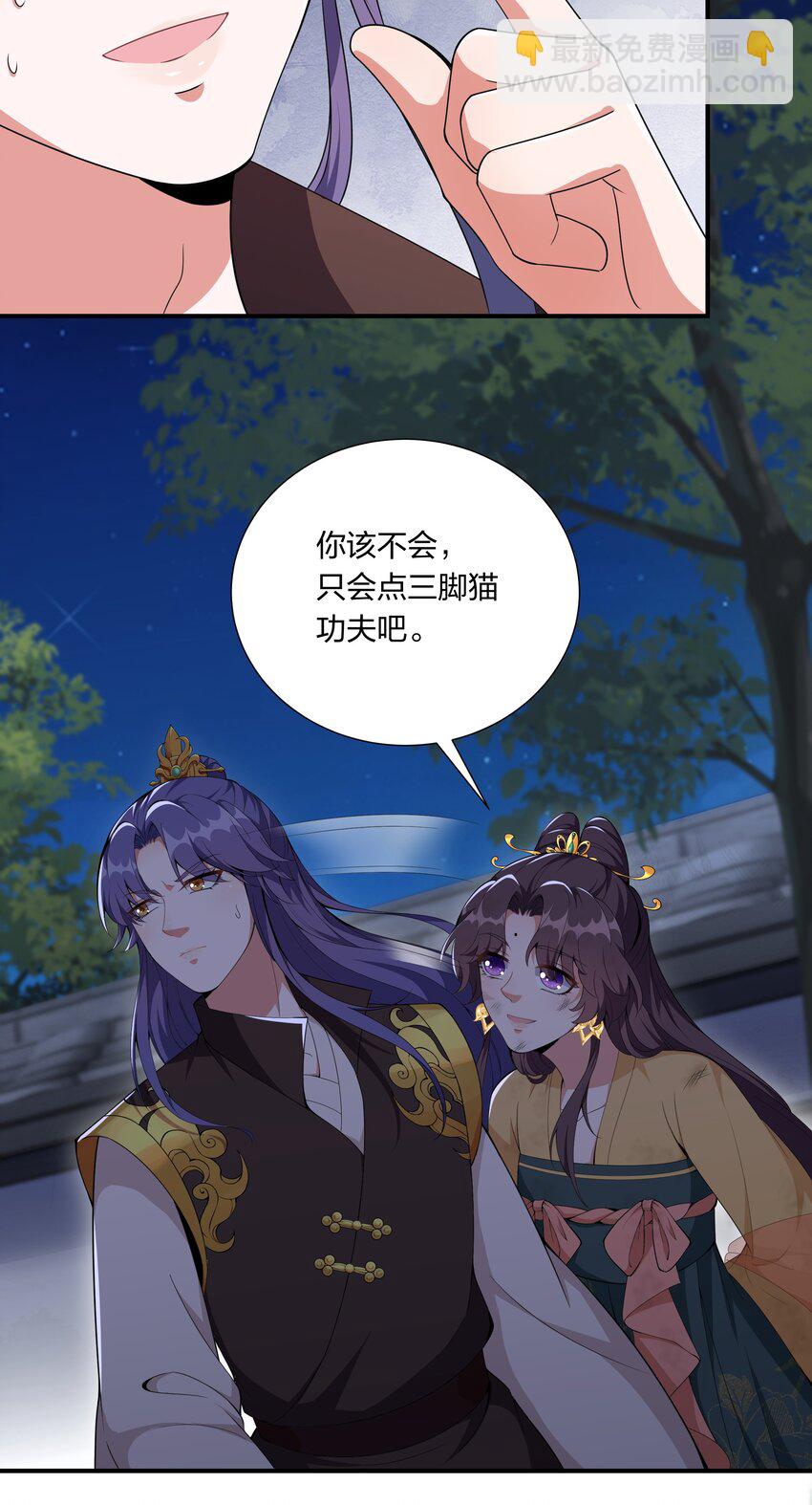 045 不如，嫁给我？(1/2)-第47话