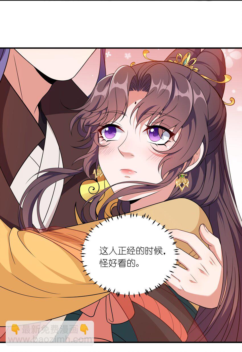 045 不如，嫁给我？(1/2)-第47话