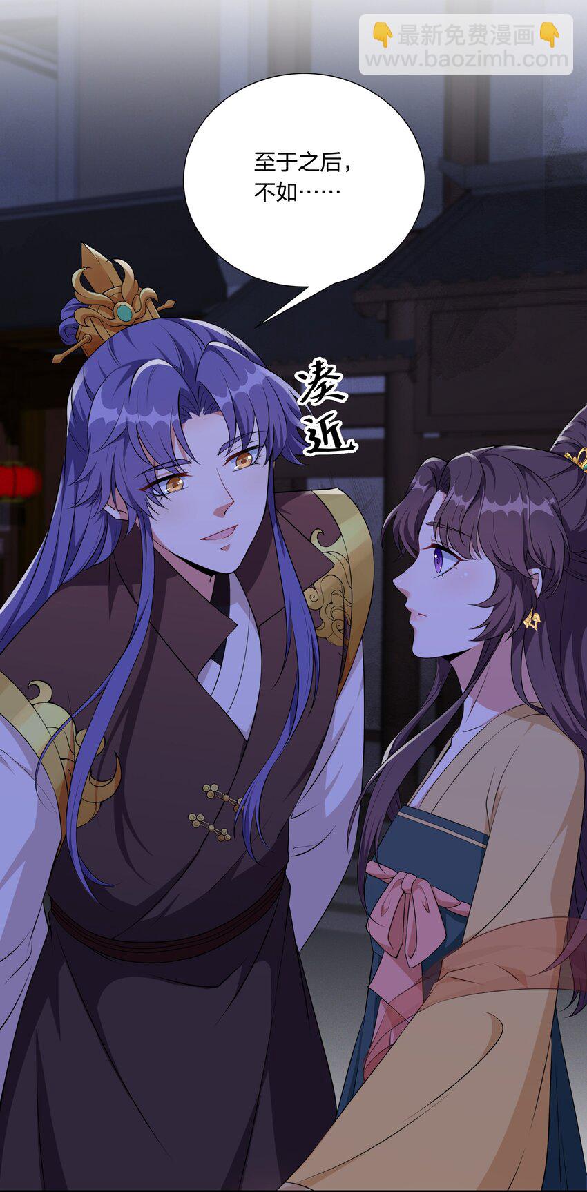 045 不如，嫁给我？(1/2)-第47话