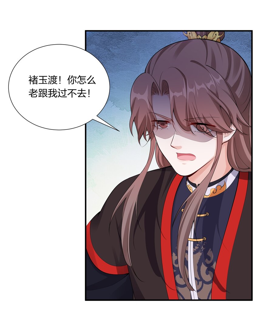 045 不如，嫁给我？(1/2)-第47话