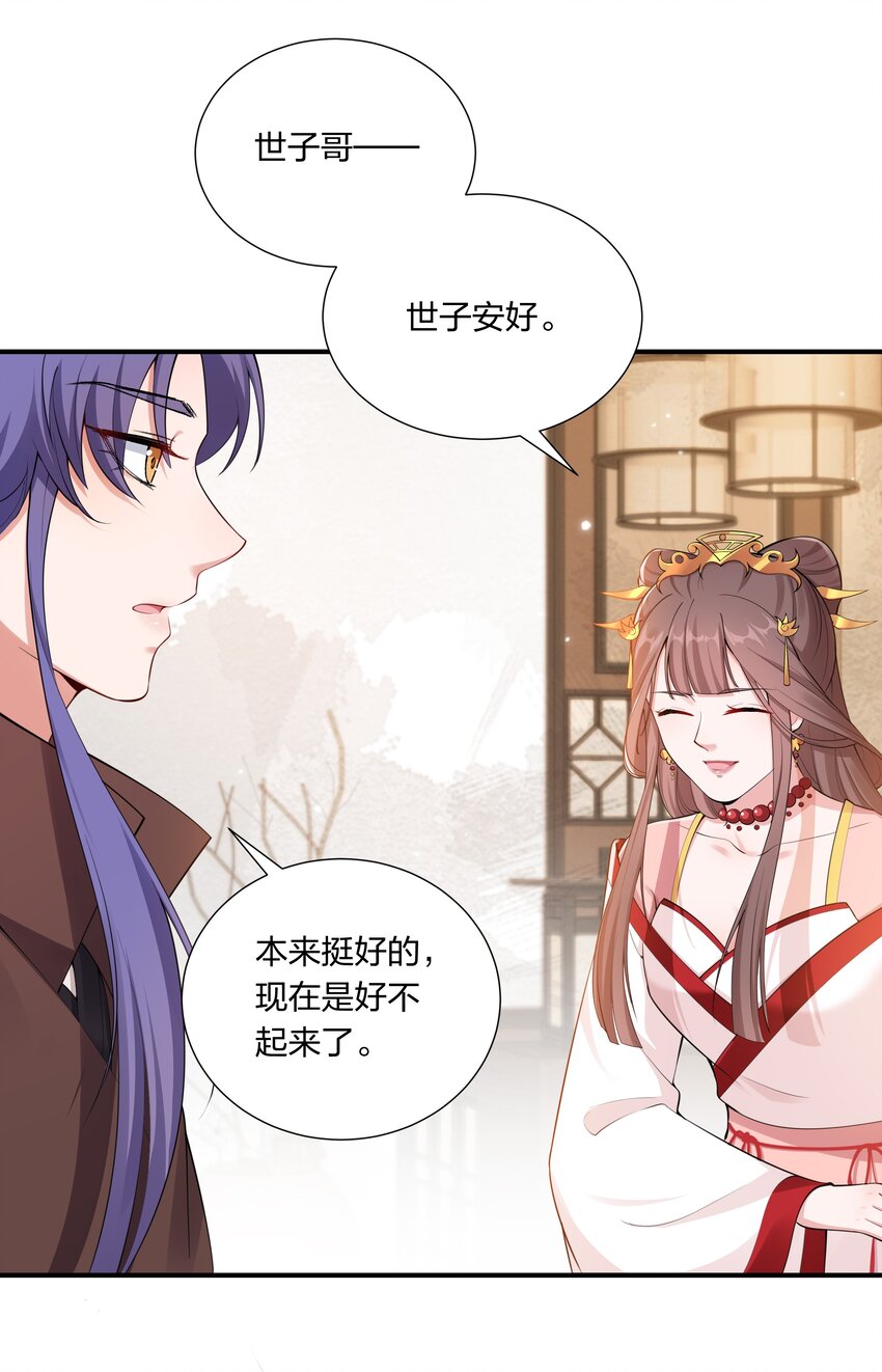 045 不如，嫁给我？(1/2)-第47话