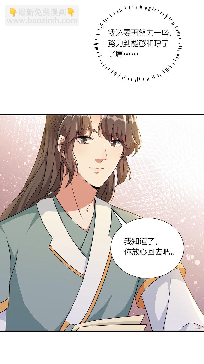 047 凭你也配-第49话