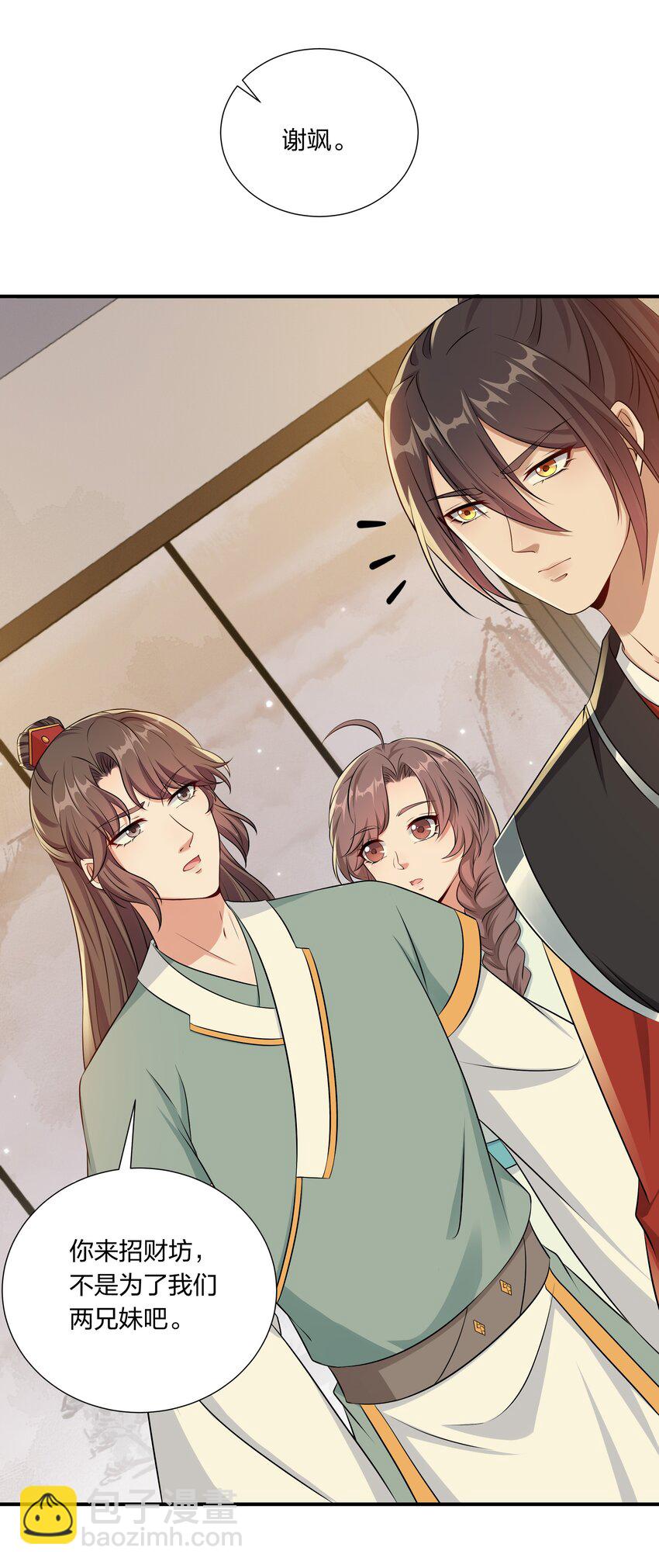 047 凭你也配-第49话