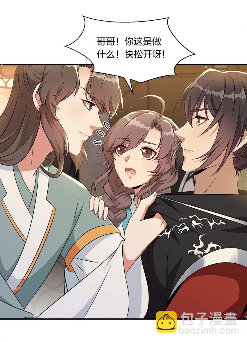 047 凭你也配-第49话