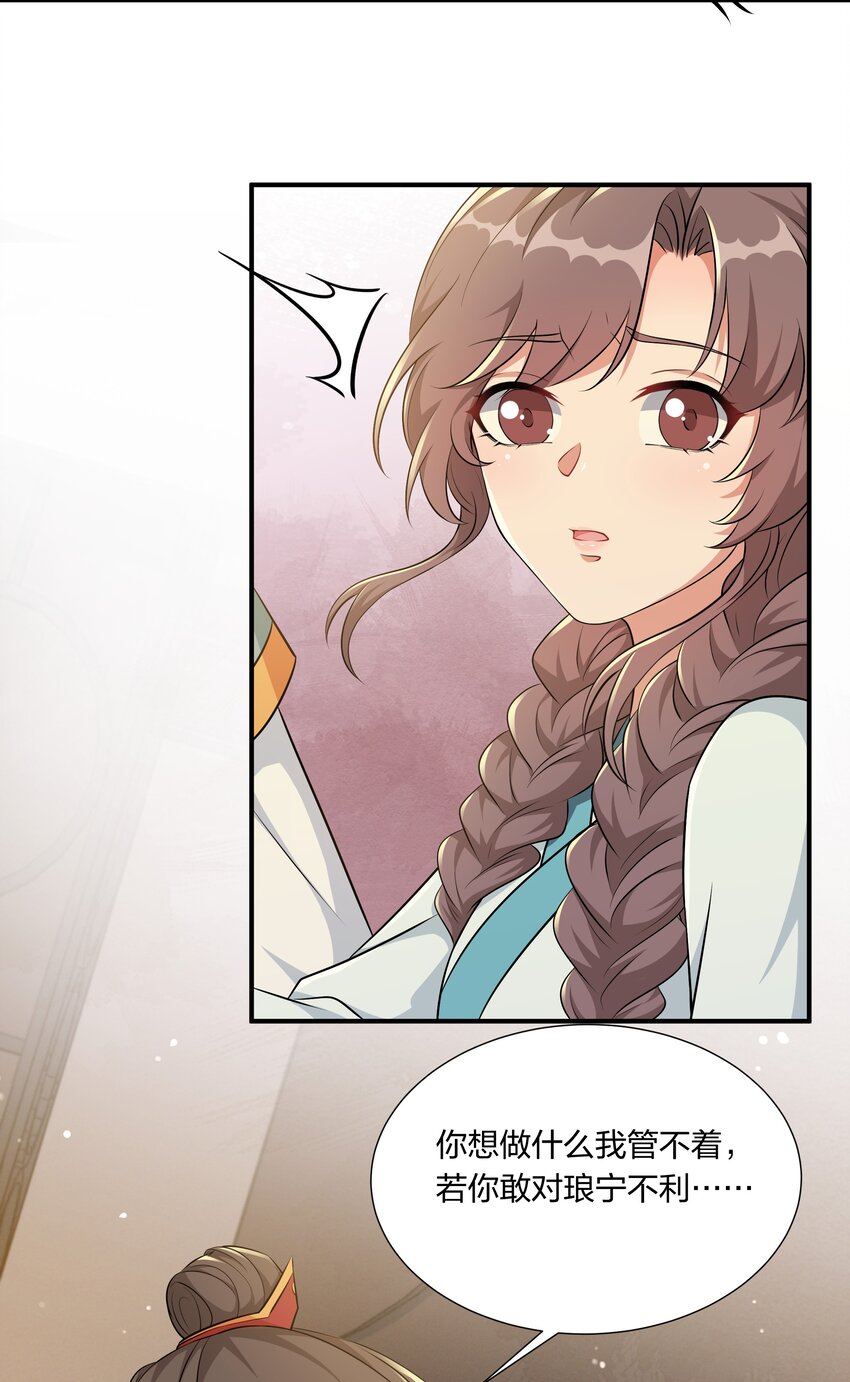 047 凭你也配-第49话