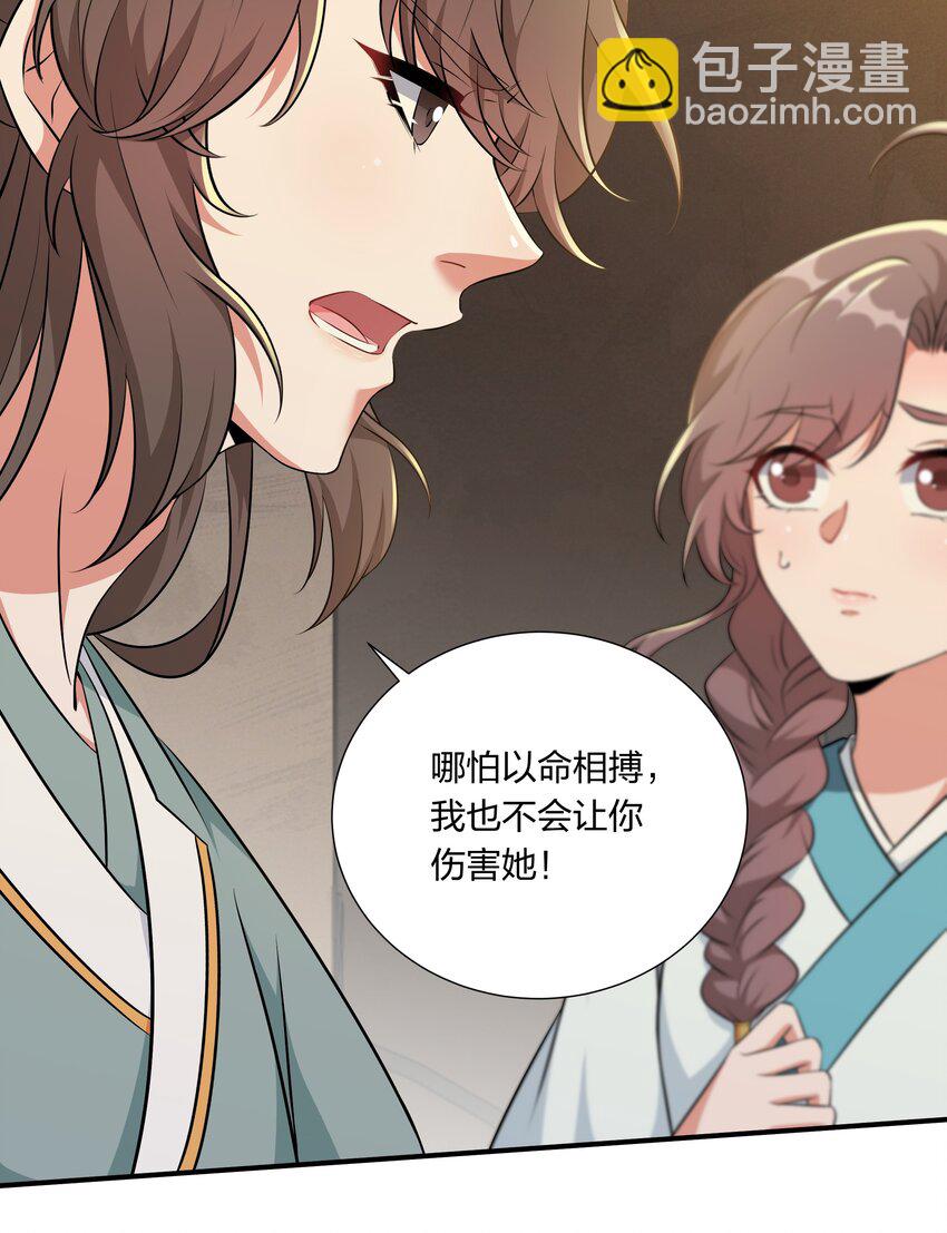 047 凭你也配-第49话