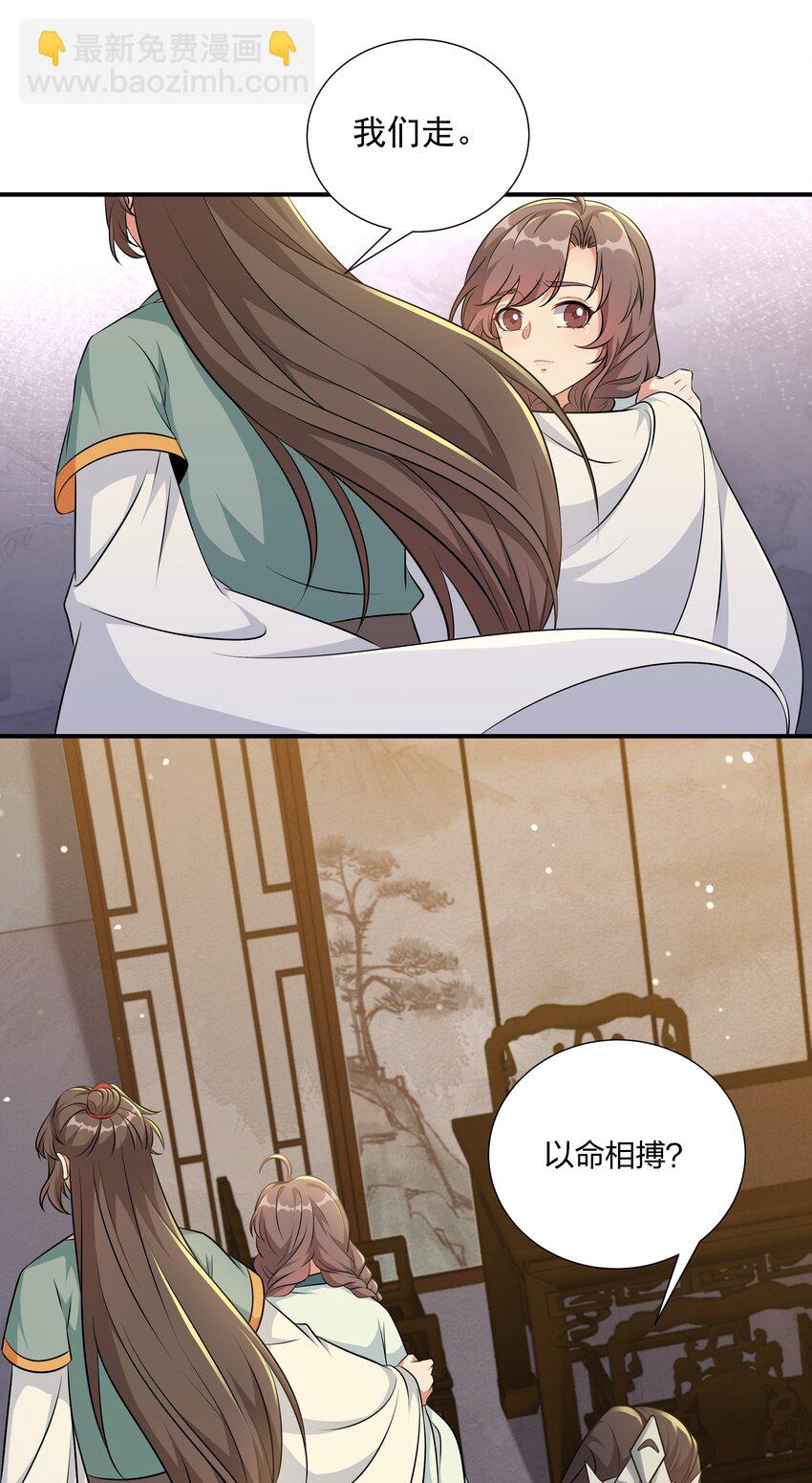 047 凭你也配-第49话