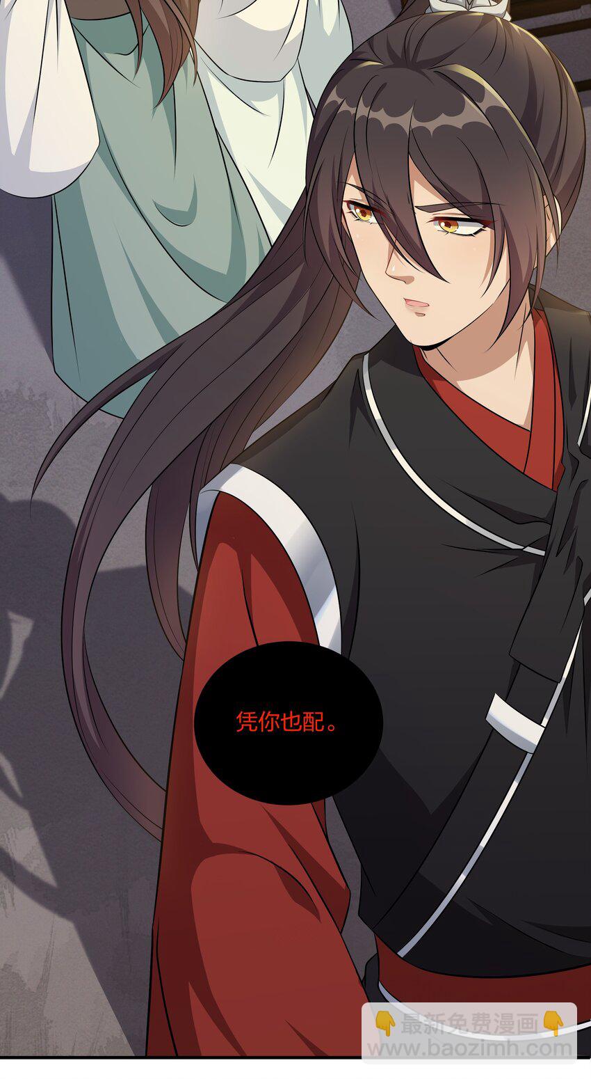 047 凭你也配-第49话