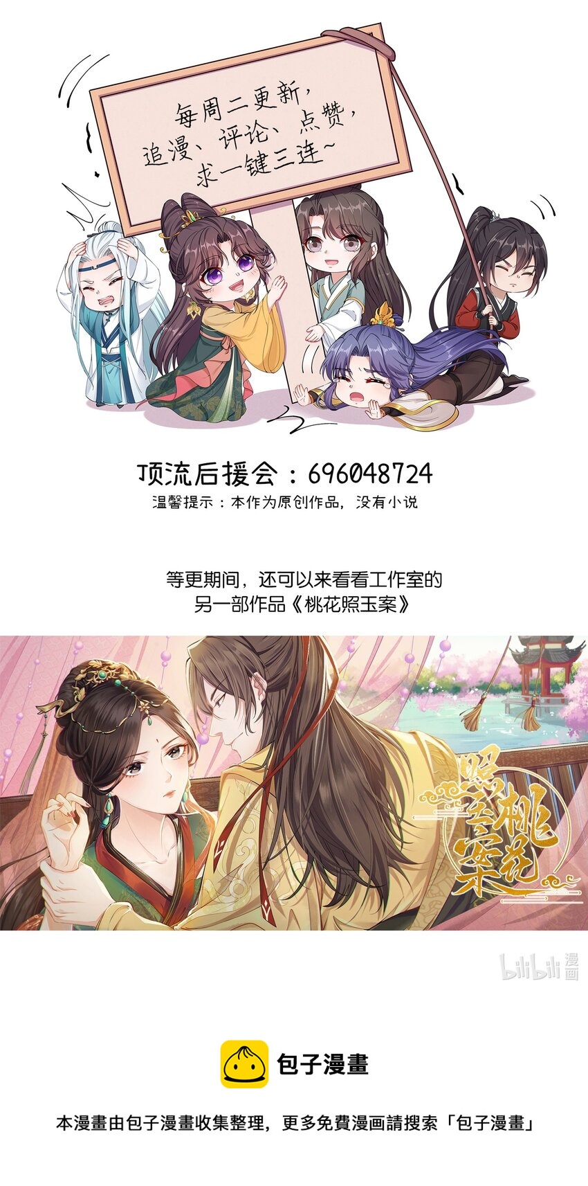 047 凭你也配-第49话