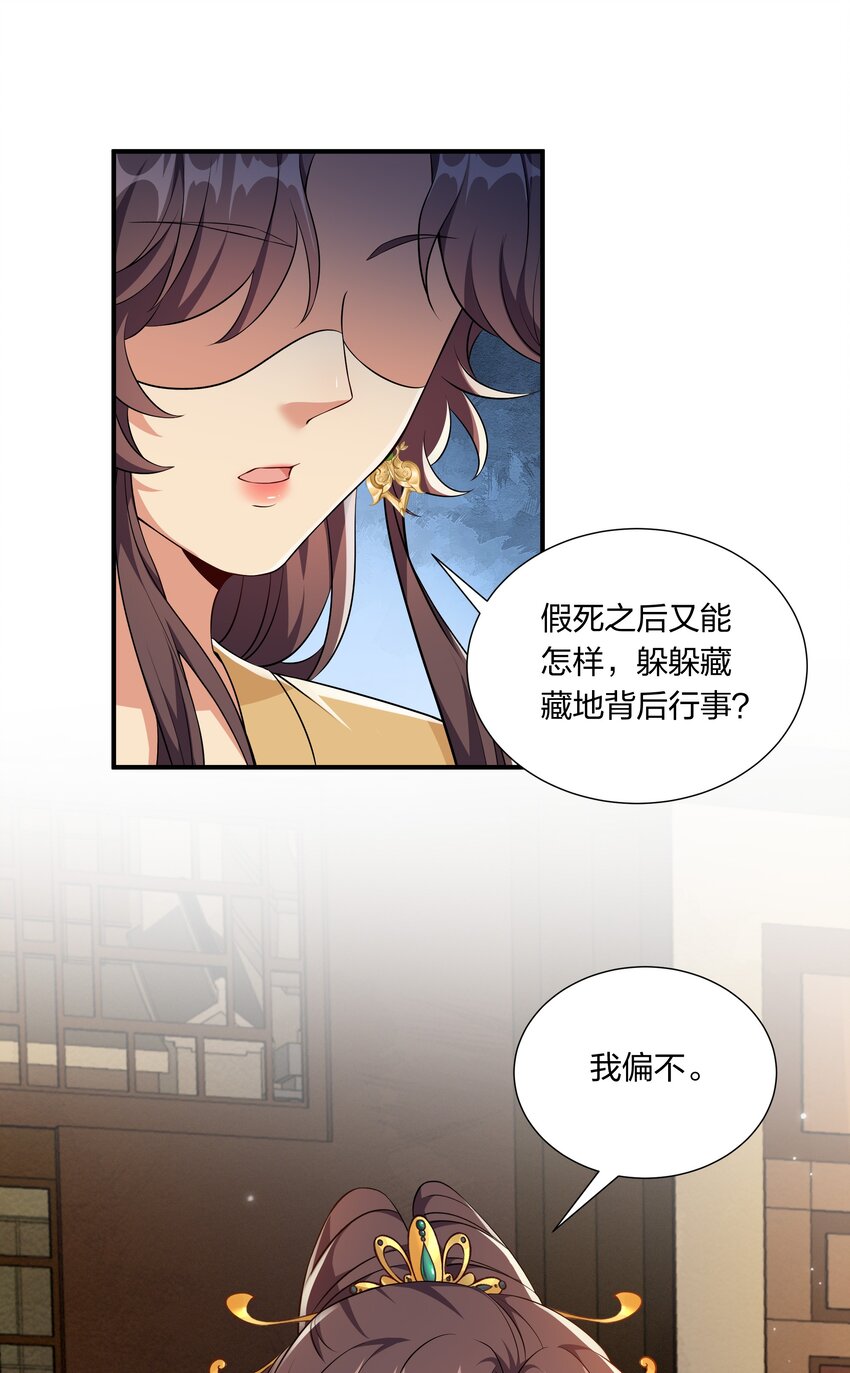 047 凭你也配-第49话