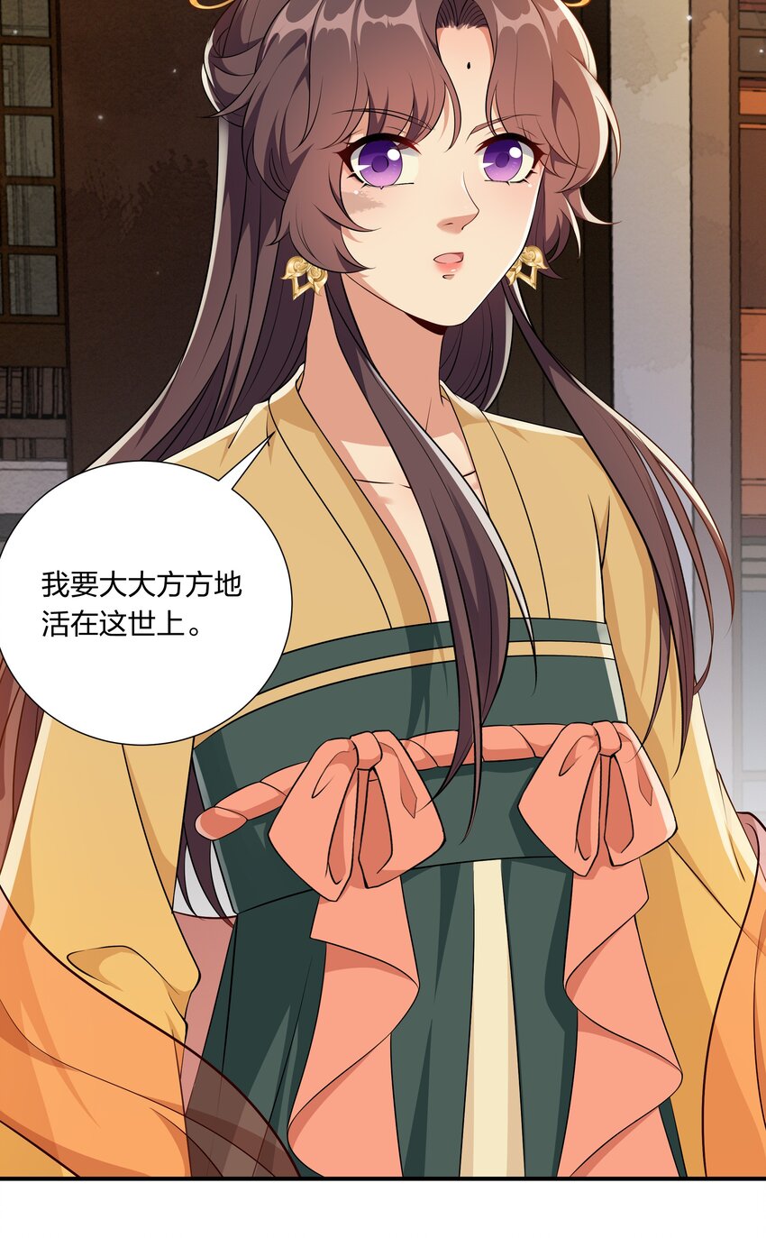 047 凭你也配-第49话