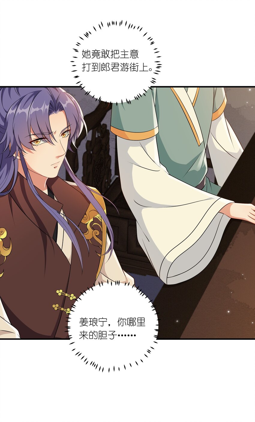 047 凭你也配-第49话