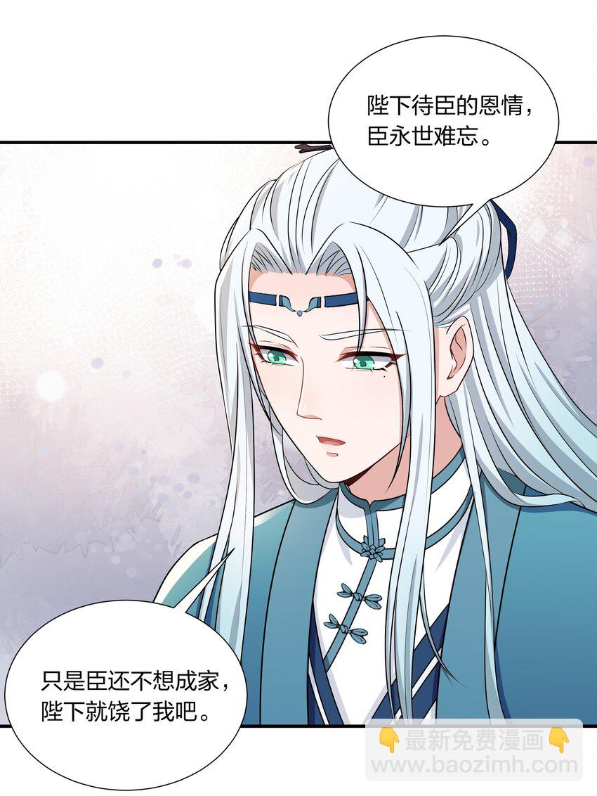 051 揉耳朵-第53话