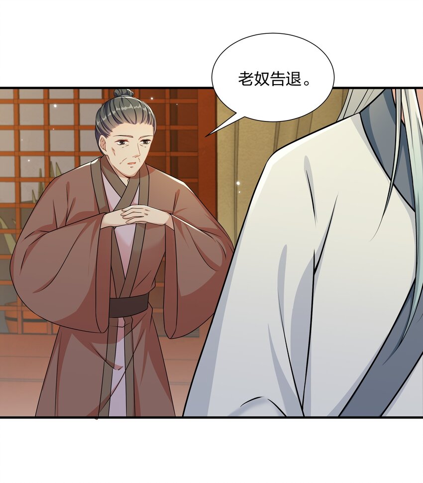 051 揉耳朵-第53话