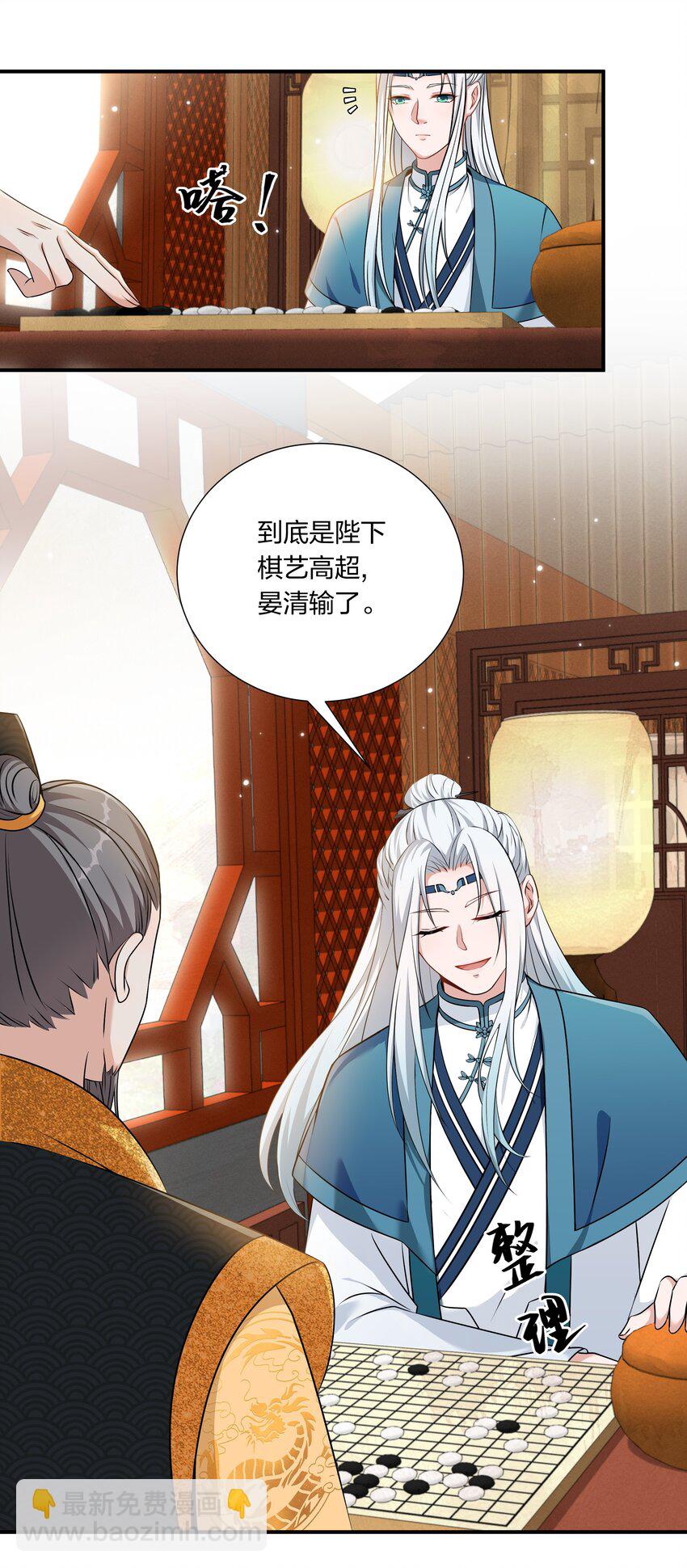 051 揉耳朵-第53话