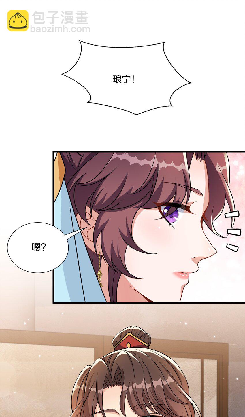 051 揉耳朵-第53话