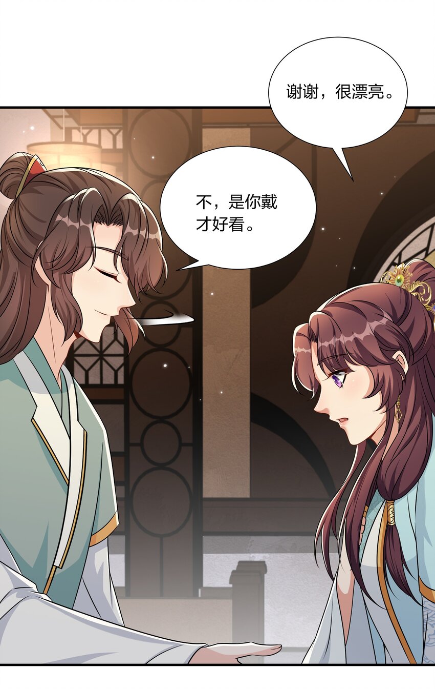 051 揉耳朵-第53话