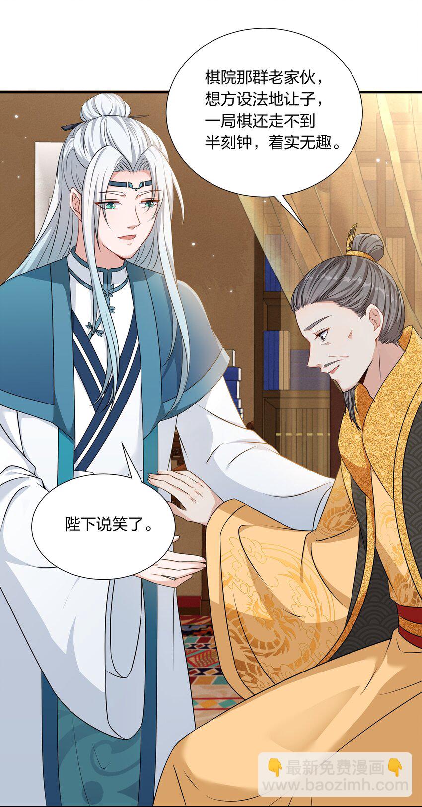 051 揉耳朵-第53话